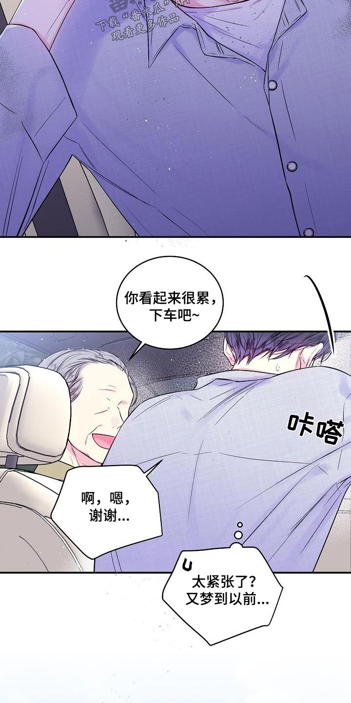 第二次的虹膜炎是否难恢复漫画,第53话1图