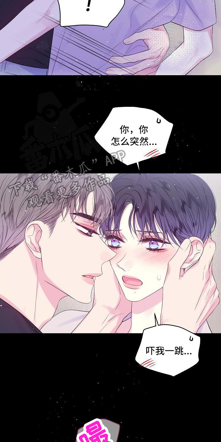 第二次的虹膜炎是否难恢复漫画,第15话1图