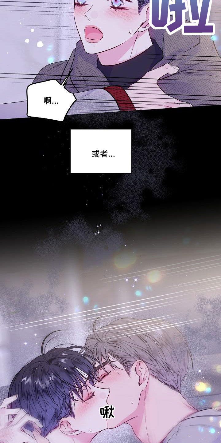第二次的虹膜炎是否难恢复漫画,第68话1图