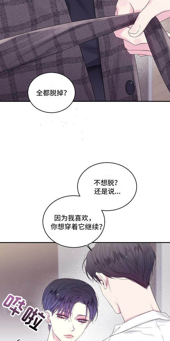 第二次的虹膜炎是否难恢复漫画,第5话1图