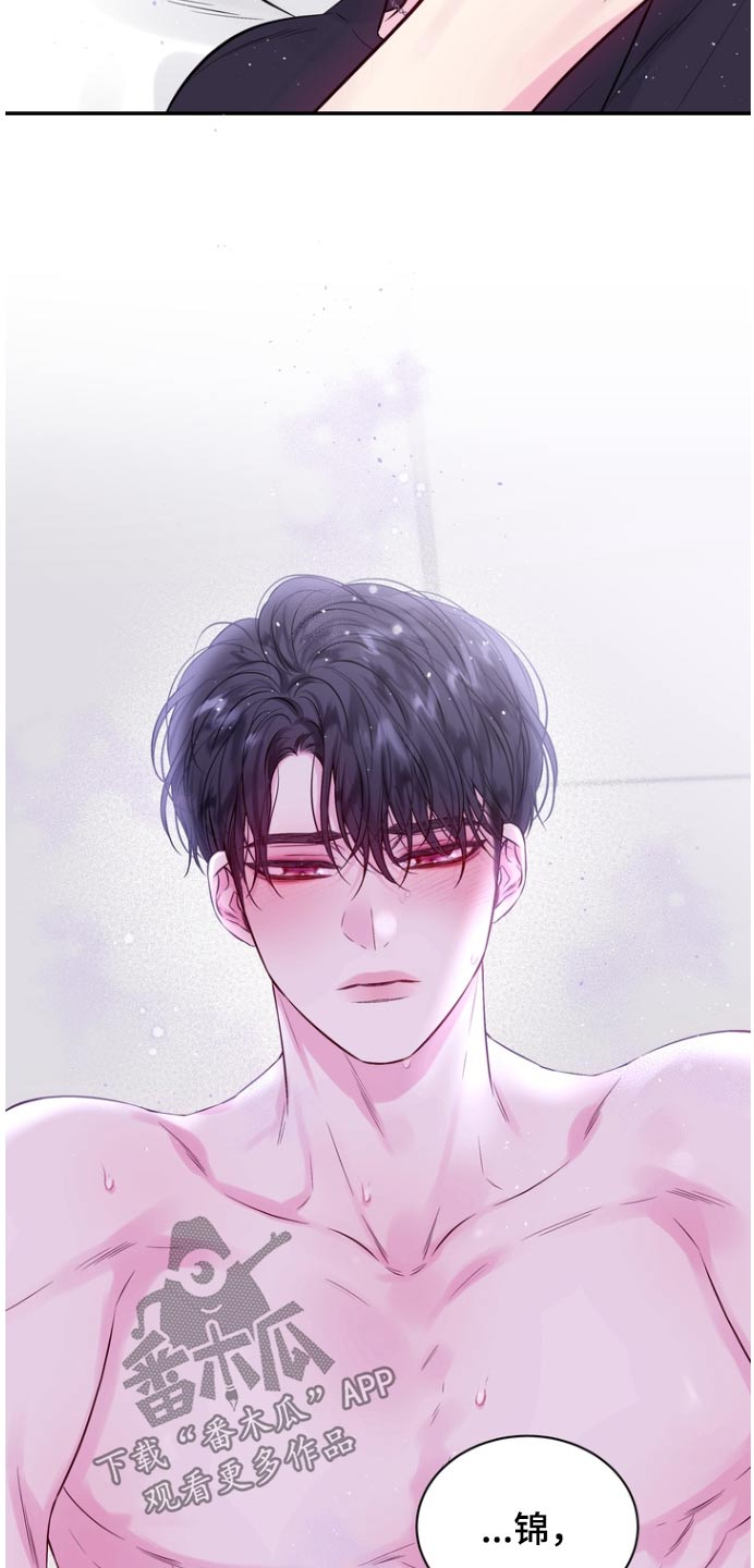 第二次的虹膜炎是否难恢复漫画,第125话1图