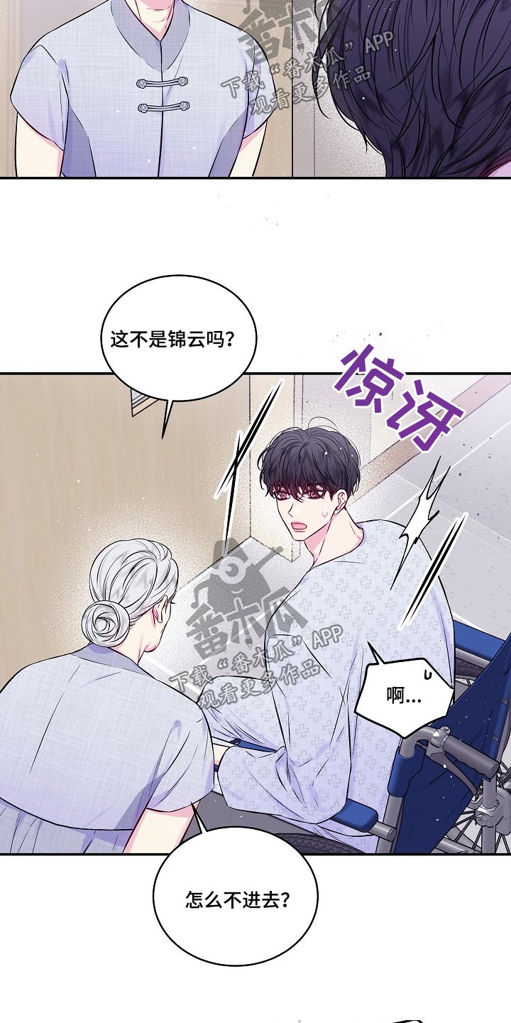 第二次的虹膜炎是否难恢复漫画,第104话1图