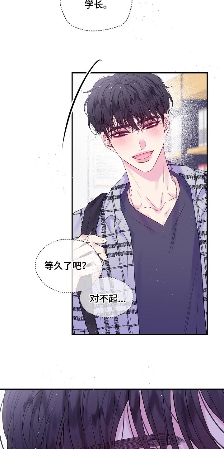 第二次的虹膜炎是否难恢复漫画,第25话2图