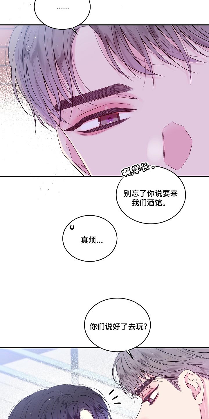 第二次的虹膜炎是否难恢复漫画,第42话1图