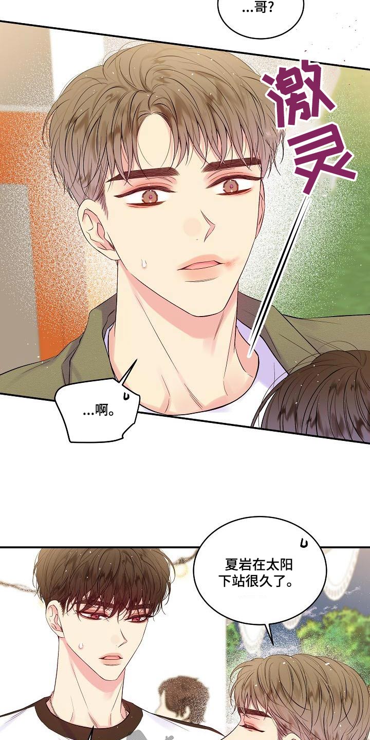 第二次的虹膜炎是否难恢复漫画,第44话1图
