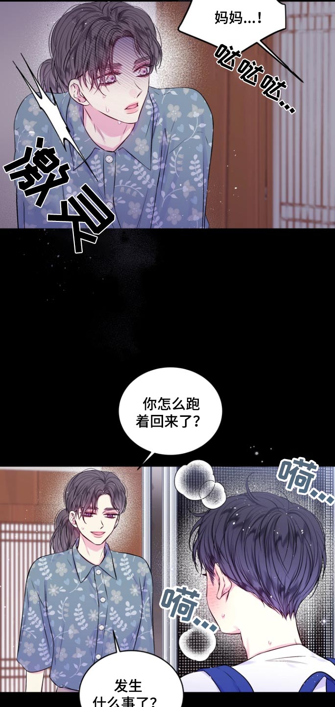 第二次的英语单词漫画,第123话2图