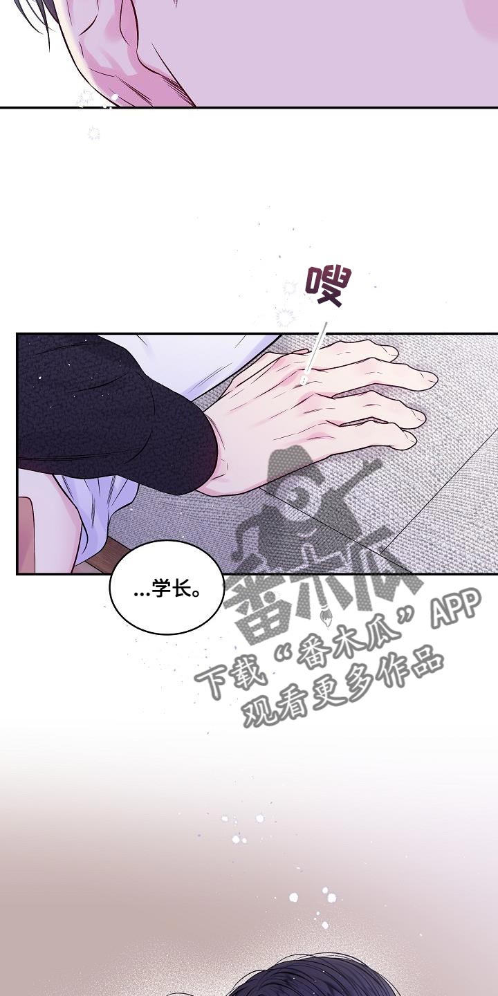 第二次的虹膜炎是否难恢复漫画,第78话1图