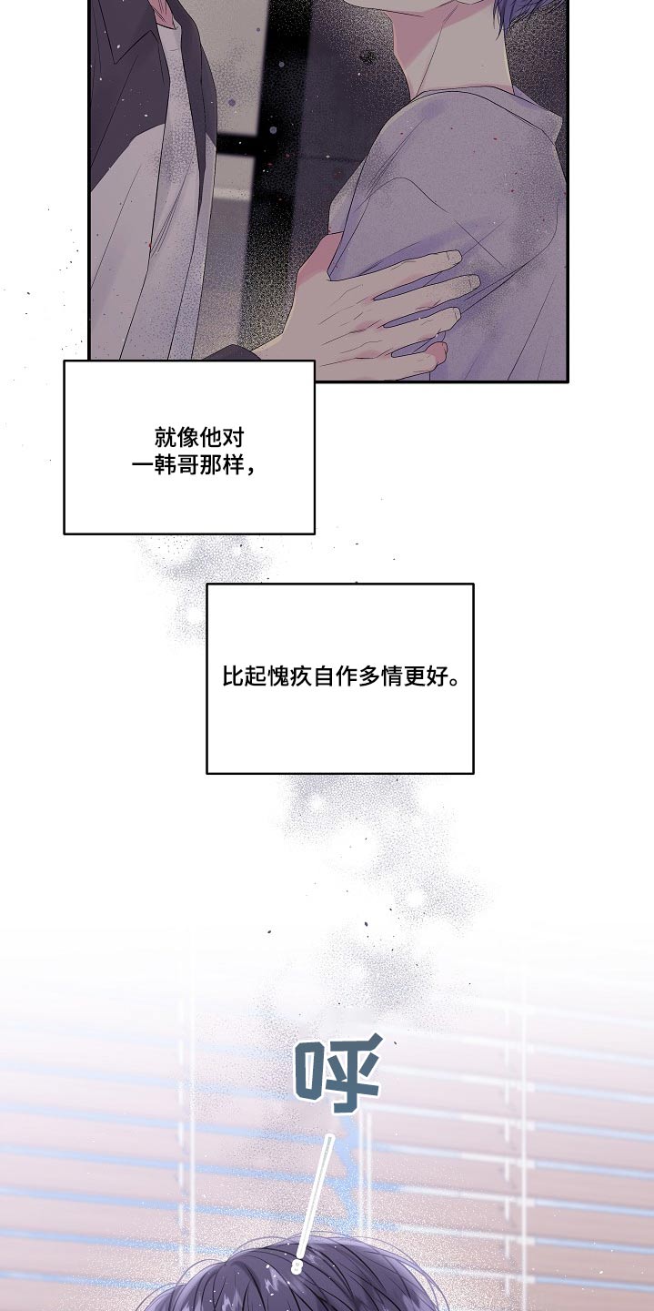 第二次的虹膜炎是否难恢复漫画,第103话2图