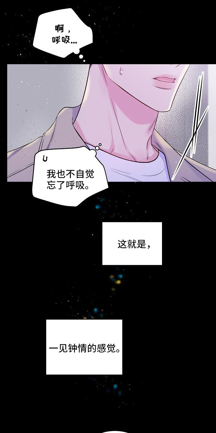 第二次的虹膜炎是否难恢复漫画,第66话1图