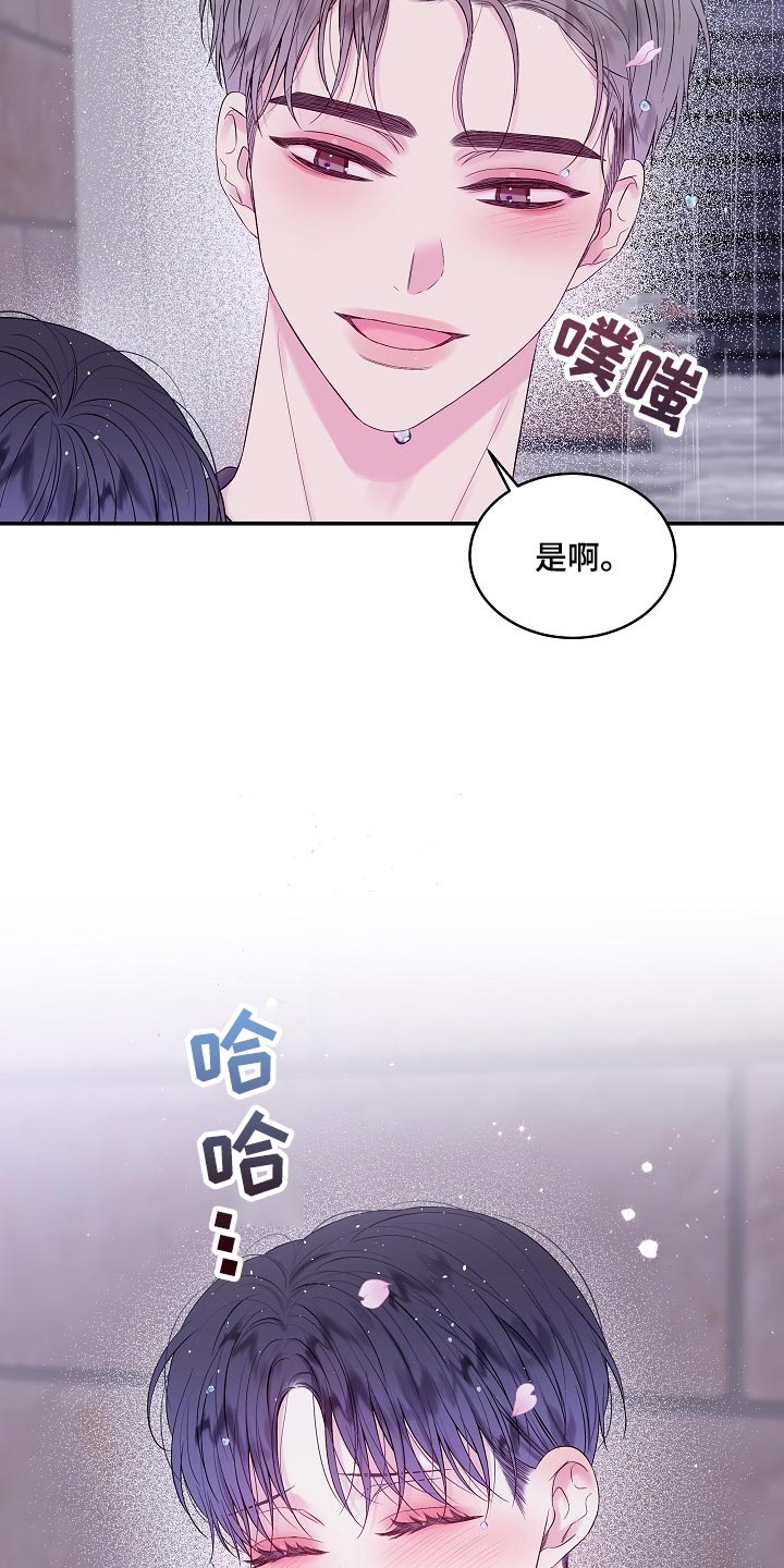 第二次的虹膜炎是否难恢复漫画,第31话1图