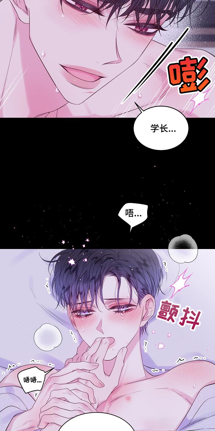 第二次的虹膜炎是否难恢复漫画,第24话2图
