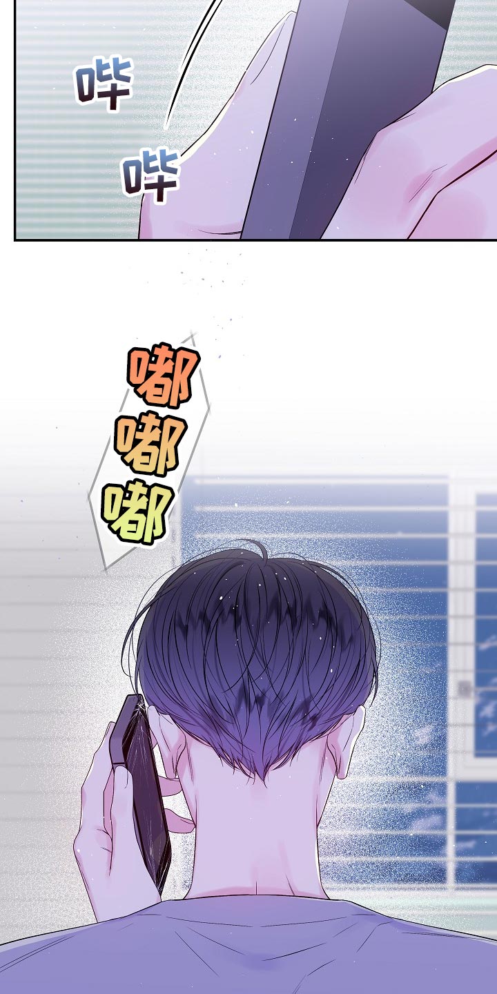 第二次的虹膜炎是否难恢复漫画,第37话2图