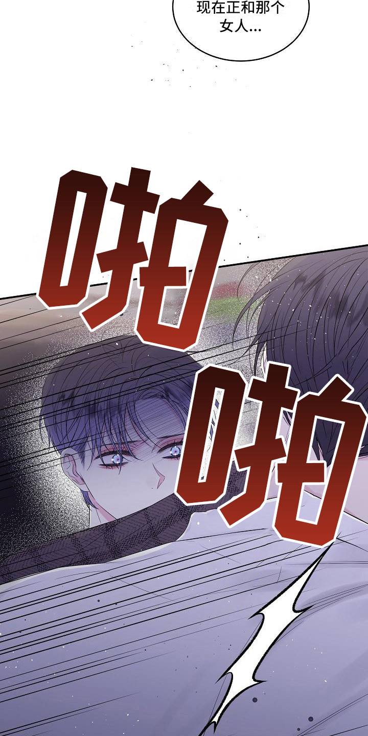 第二次的虹膜炎是否难恢复漫画,第5话1图
