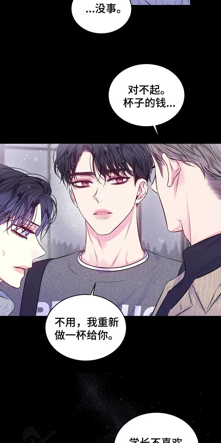 第二次的虹膜炎是否难恢复漫画,第96话1图
