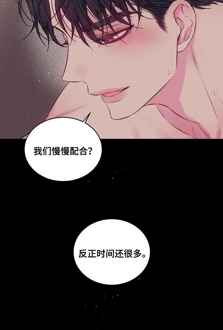 第二次的虹膜炎是否难恢复漫画,第82话2图