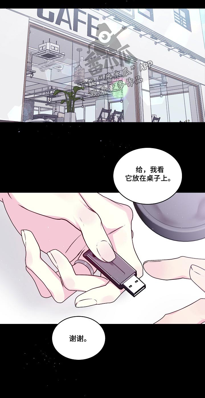 第二次的虹膜炎是否难恢复漫画,第101话1图