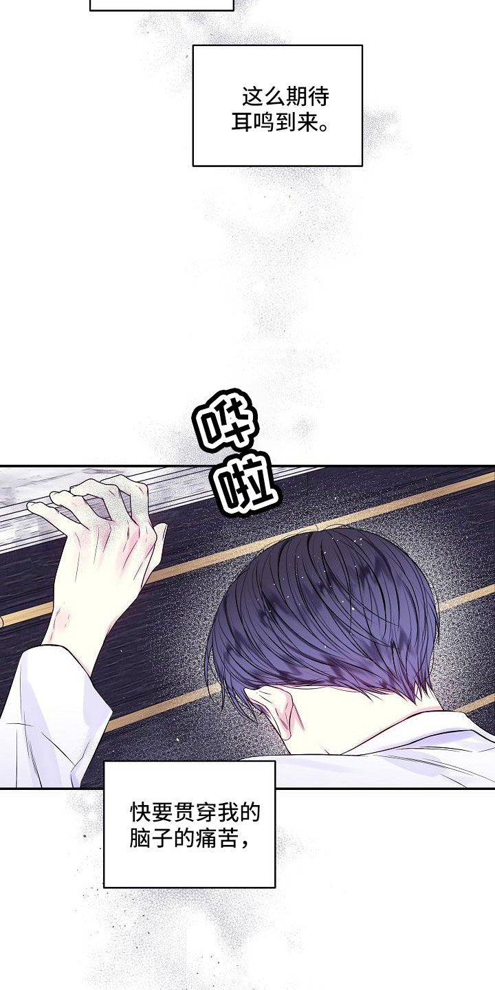第二次的虹膜炎是否难恢复漫画,第72话2图