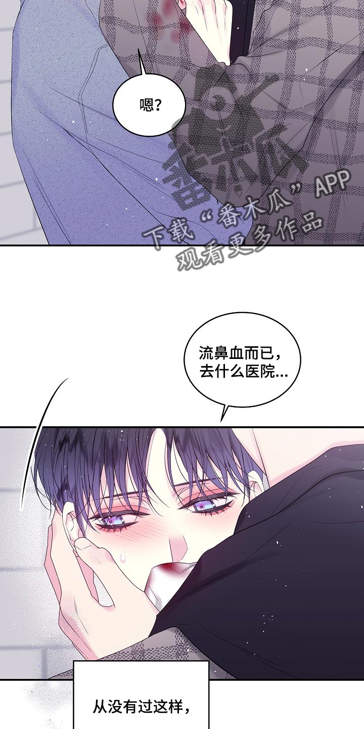 第二次的英语单词漫画,第19话1图
