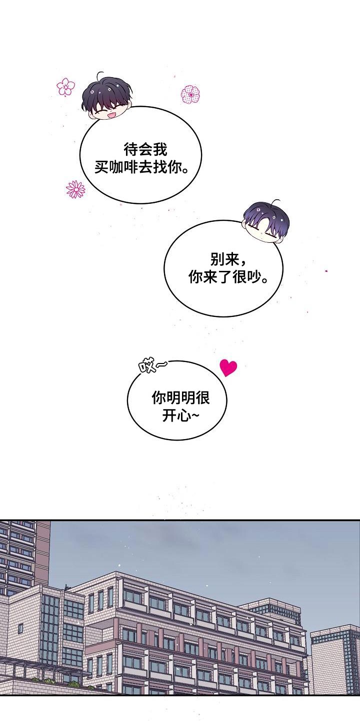 第二次的英语单词漫画,第85话1图