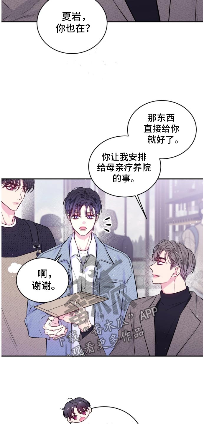 第二次的虹膜炎是否难恢复漫画,第128话1图