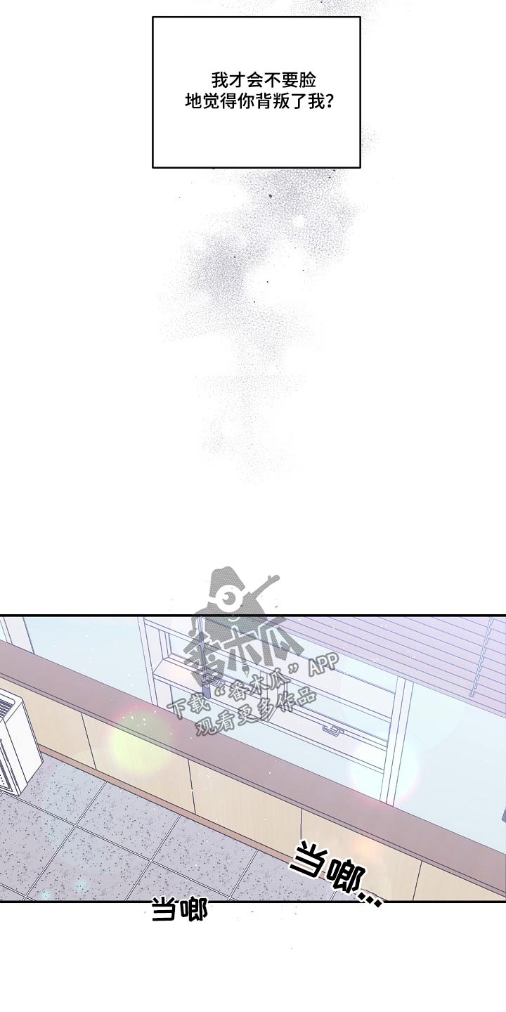 第二次的虹膜炎是否难恢复漫画,第103话2图