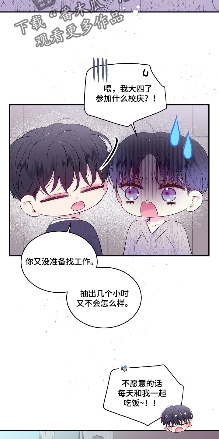 第二次的虹膜炎是否难恢复漫画,第38话1图
