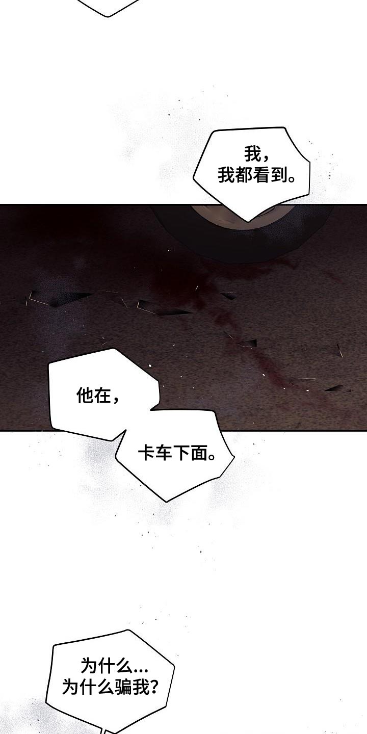 第二次的虹膜炎是否难恢复漫画,第89话2图