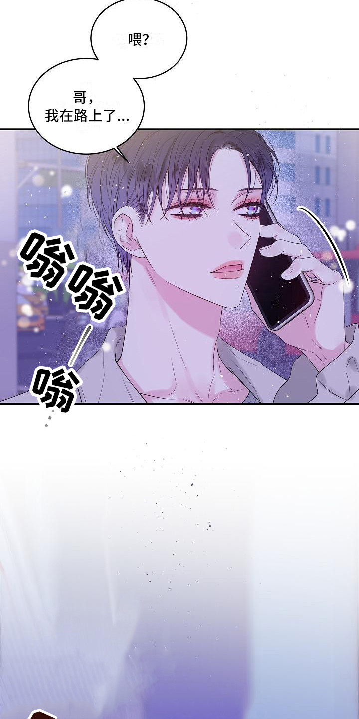 第二次的虹膜炎是否难恢复漫画,第10话2图
