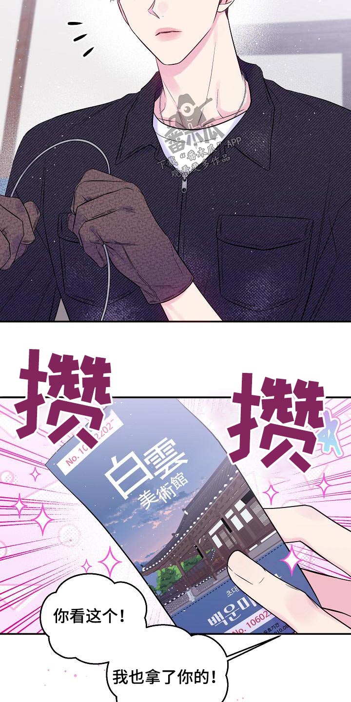 第二次的虹膜炎是否难恢复漫画,第51话2图