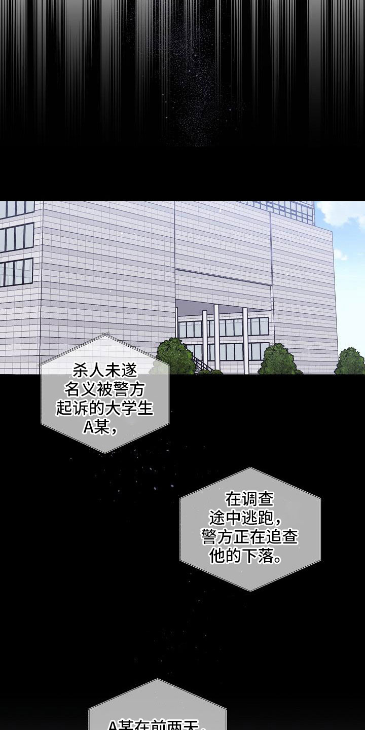 第二次的虹膜炎是否难恢复漫画,第71话2图