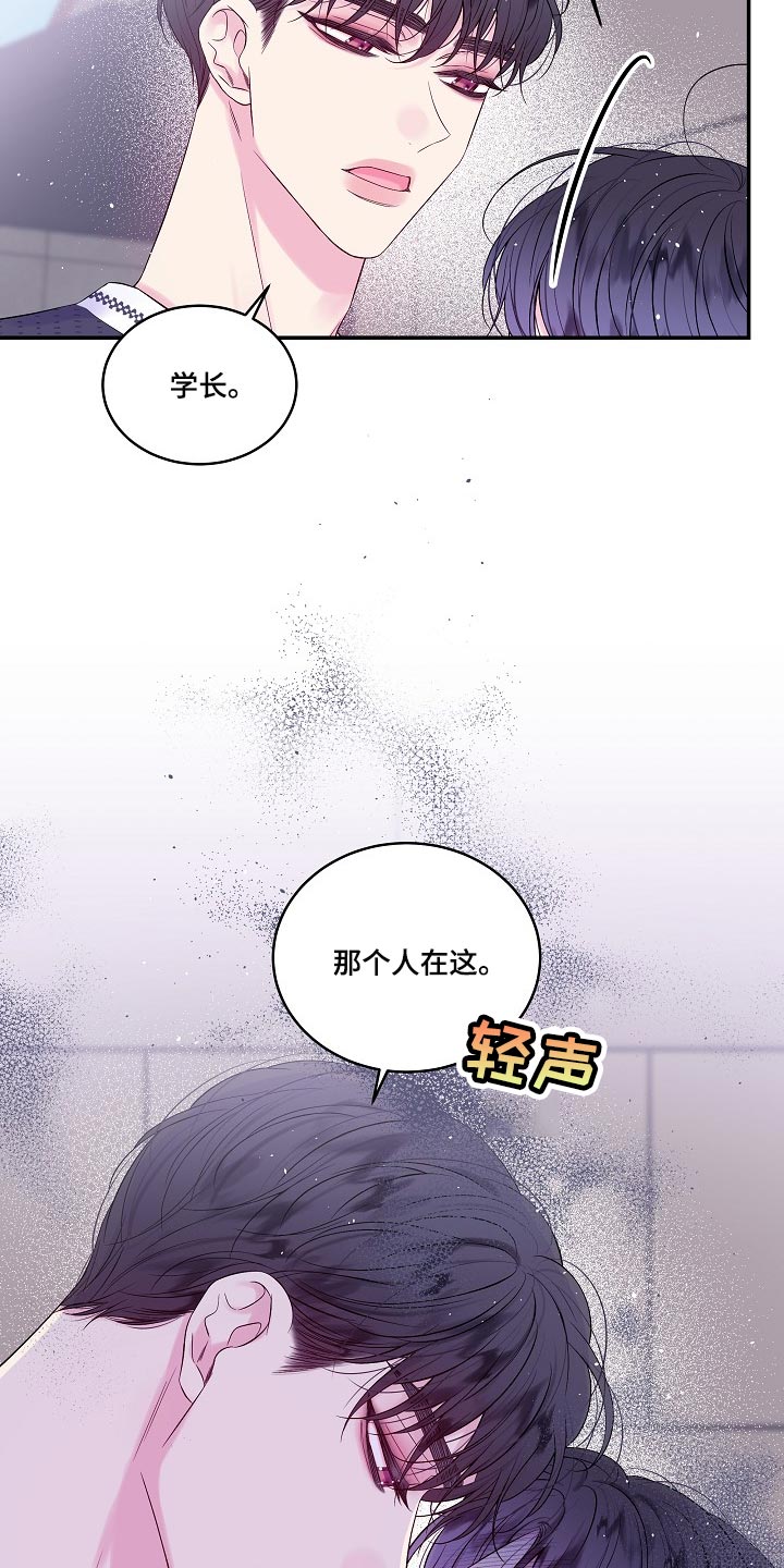 第二次的虹膜炎是否难恢复漫画,第38话1图