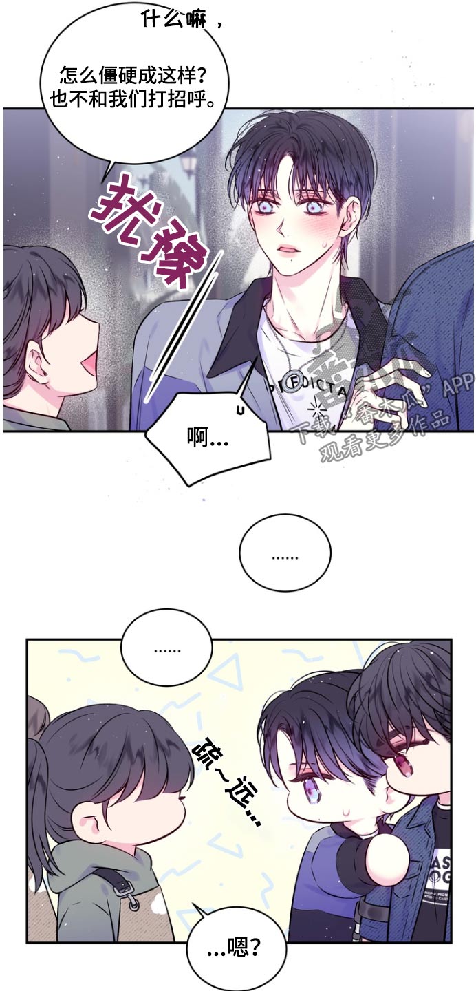 第二次的虹膜炎是否难恢复漫画,第126话1图
