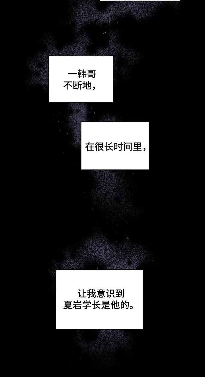 第二次的英语单词漫画,第94话2图