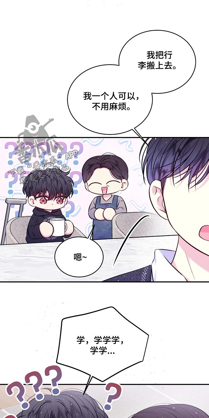 第二次的虹膜炎是否难恢复漫画,第108话2图