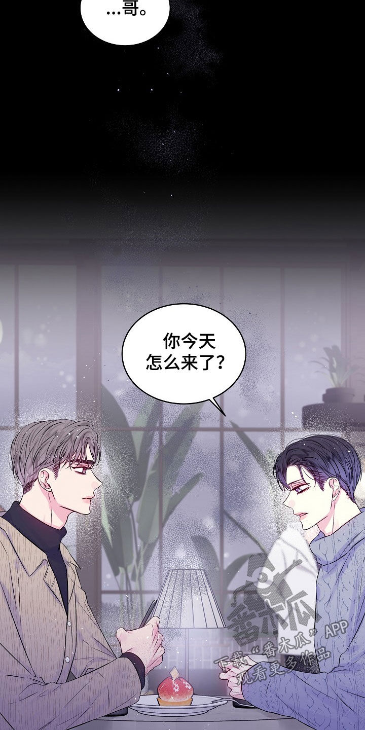 第二次的虹膜炎是否难恢复漫画,第96章：契机2图