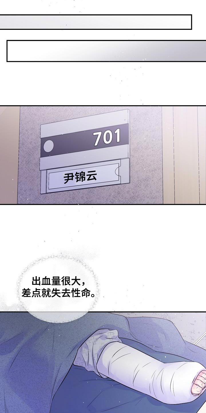 第二次的虹膜炎是否难恢复漫画,第89话1图