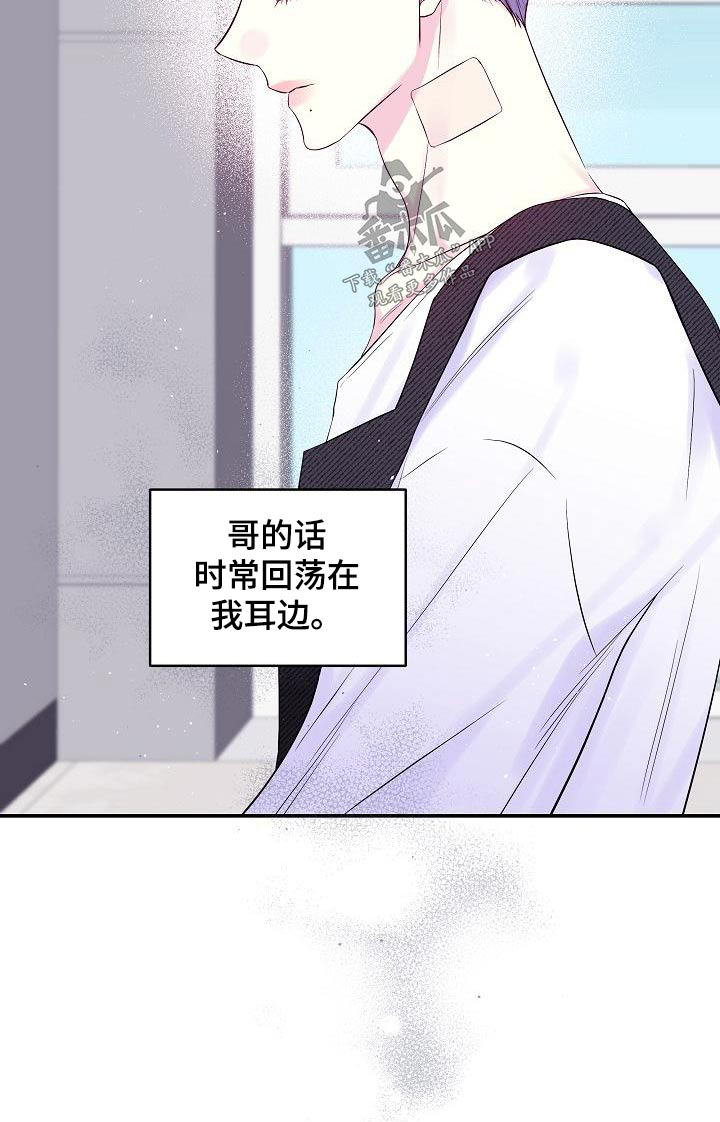第二次的虹膜炎是否难恢复漫画,第46话1图