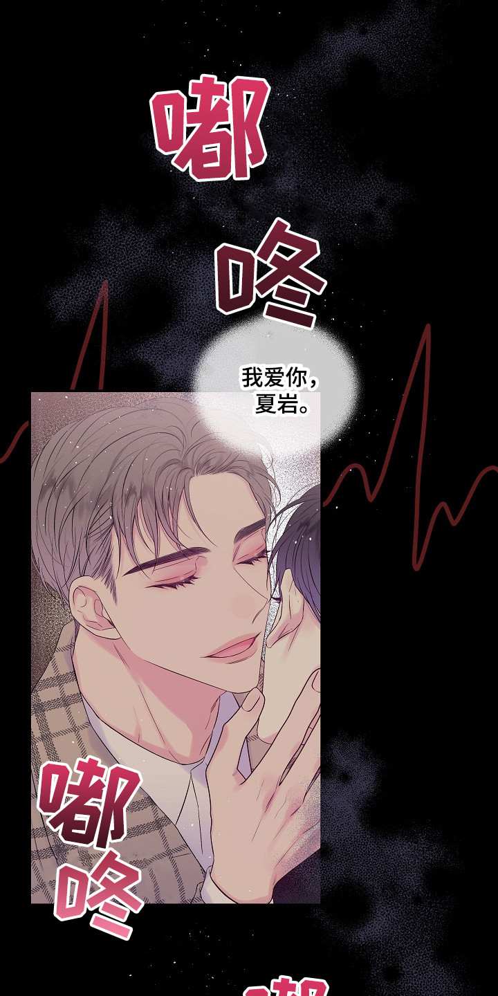 第二次的虹膜炎是否难恢复漫画,第1话1图