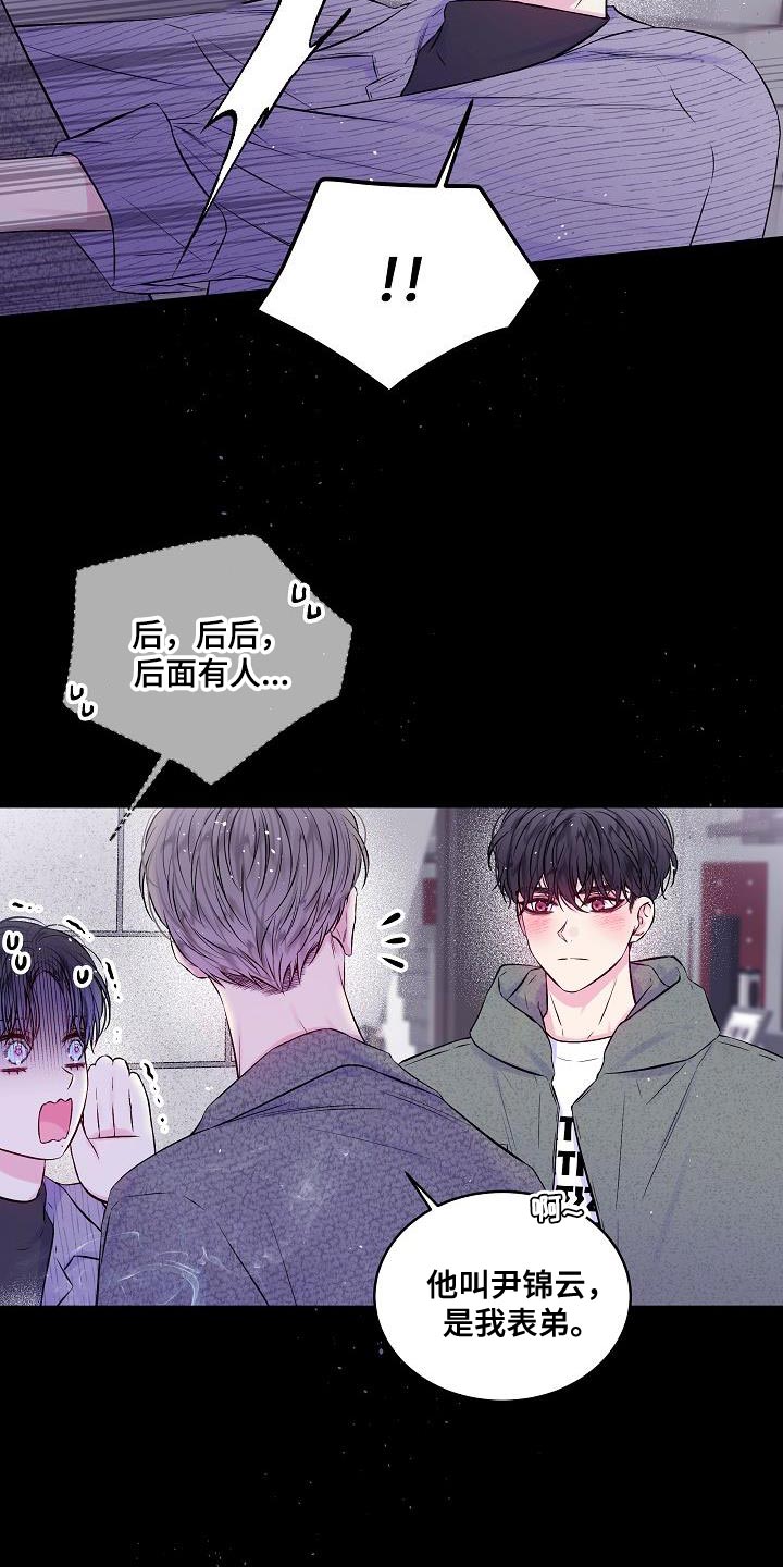 第二次的虹膜炎是否难恢复漫画,第92话1图
