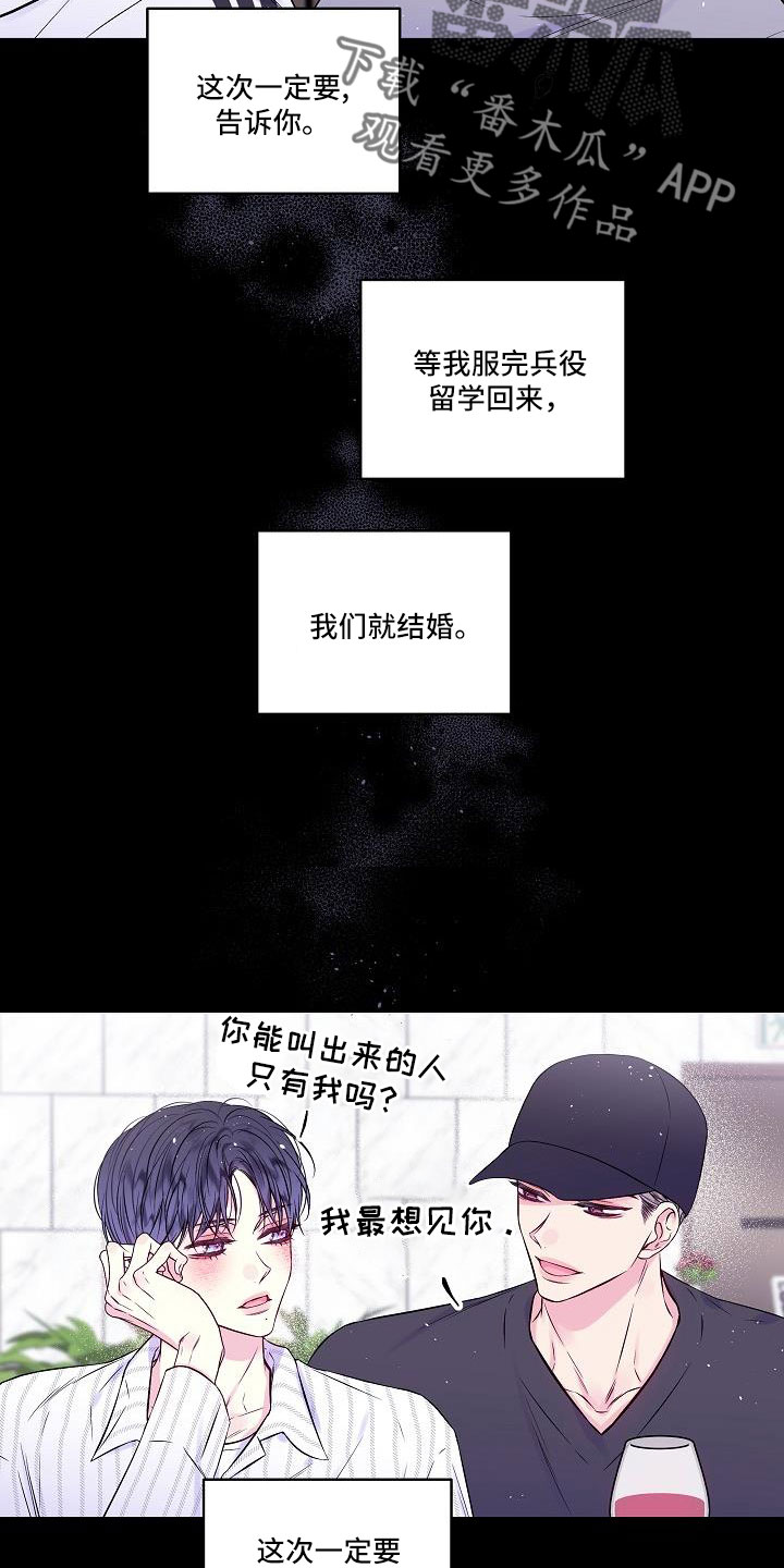 第二次的虹膜炎是否难恢复漫画,第68话1图