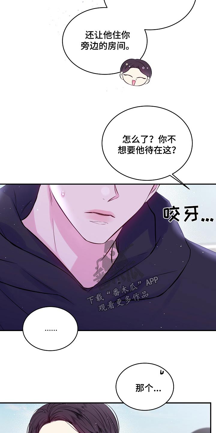 第二次的虹膜炎是否难恢复漫画,第108话1图