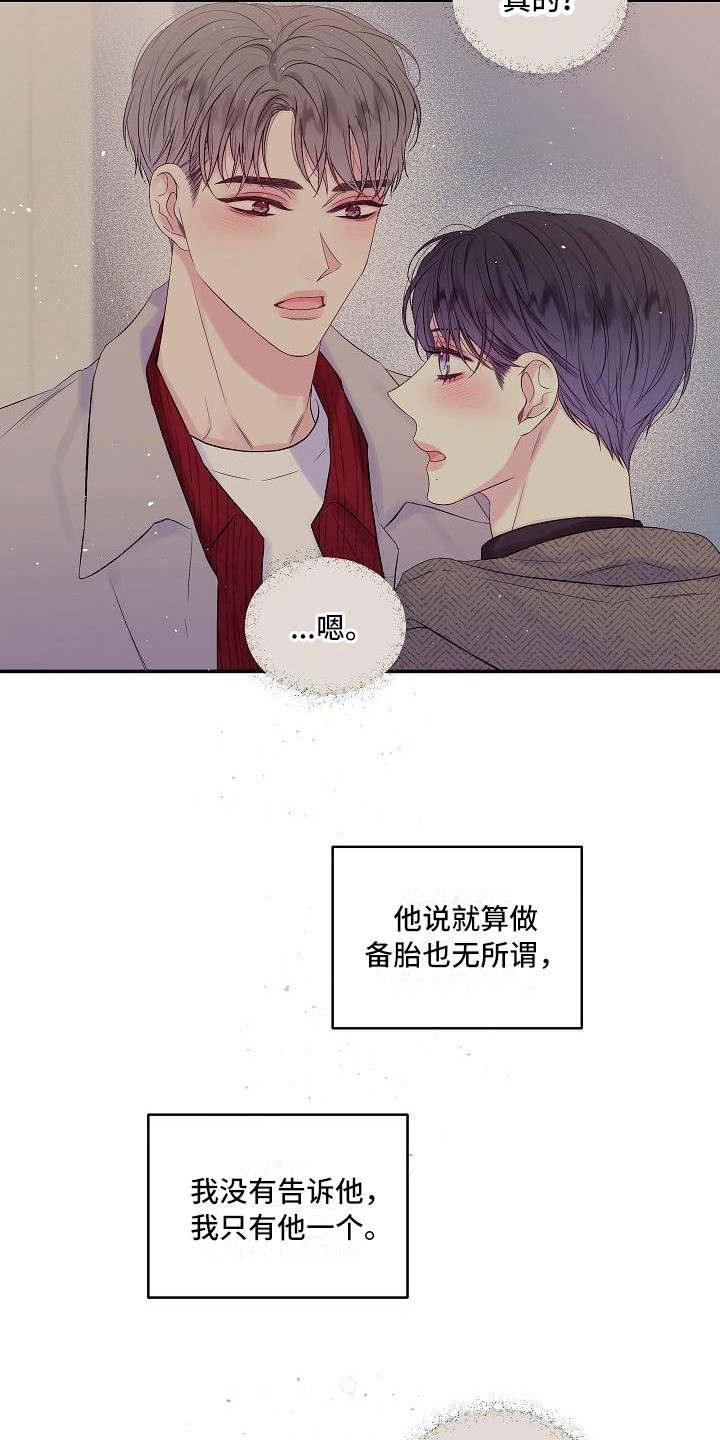 第二次的英语单词漫画,第14话2图