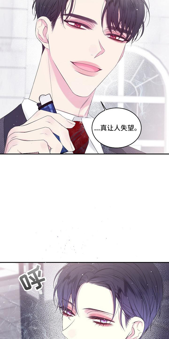 第二次的虹膜炎是否难恢复漫画,第4话1图