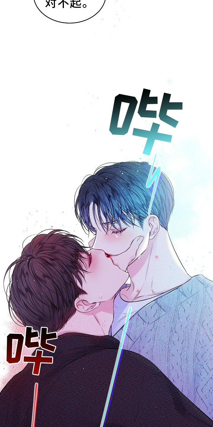 第二次的虹膜炎是否难恢复漫画,第79话1图