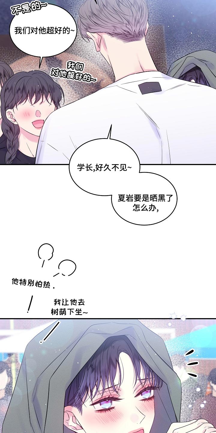 第二次的虹膜炎是否难恢复漫画,第41话1图