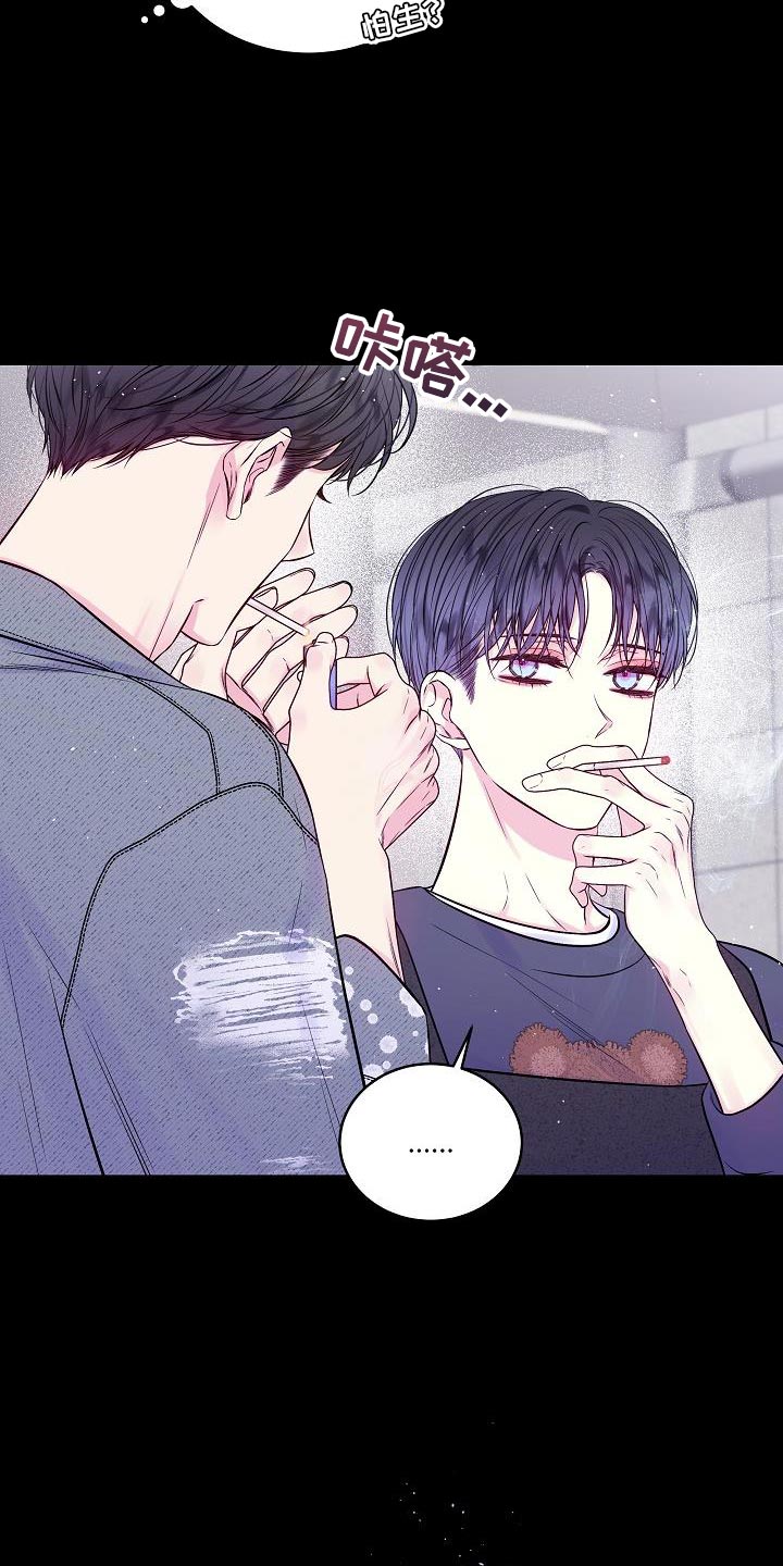 第二次的虹膜炎是否难恢复漫画,第92话2图