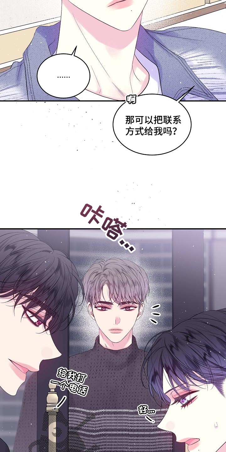 第二次的虹膜炎是否难恢复漫画,第21话1图