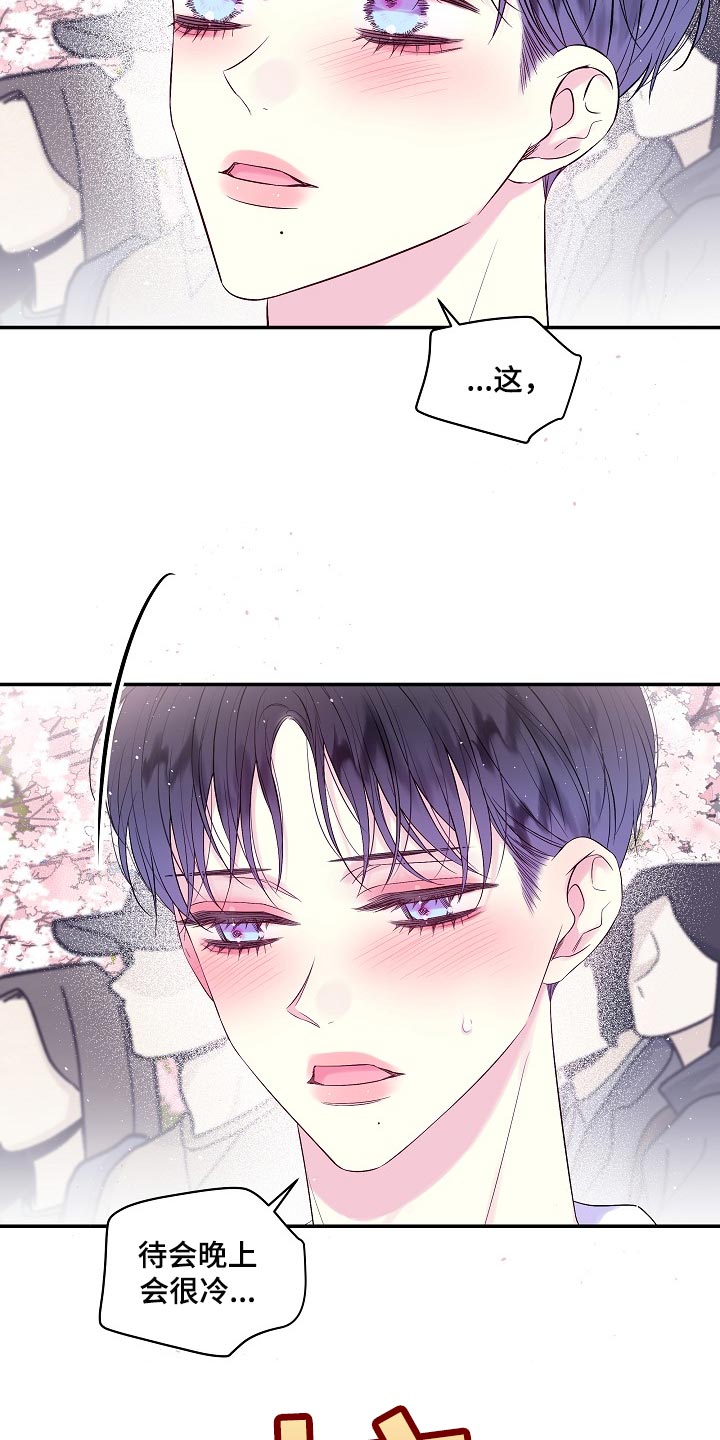 第二次的虹膜炎是否难恢复漫画,第30话1图