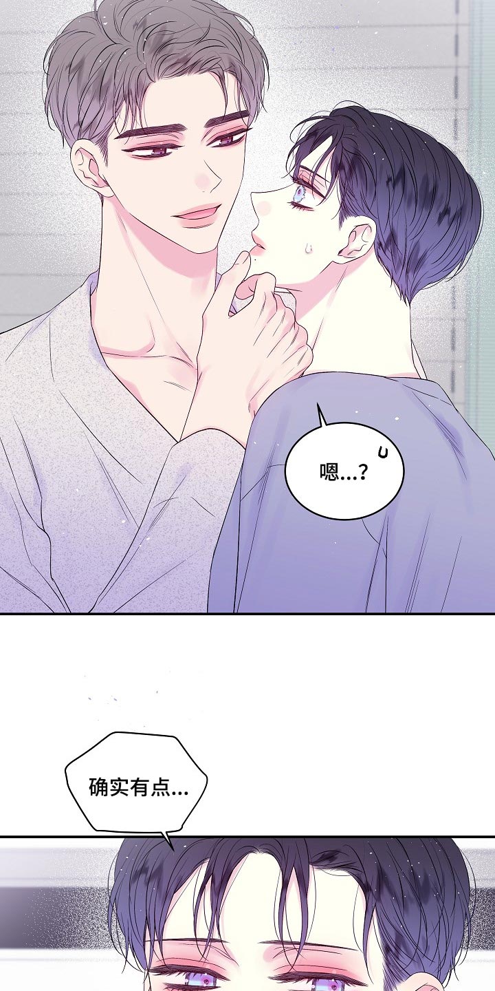 第二次的虹膜炎是否难恢复漫画,第35话1图