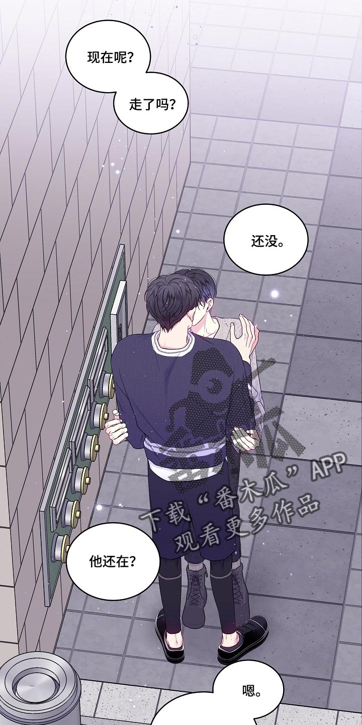 第二次的虹膜炎是否难恢复漫画,第38话1图